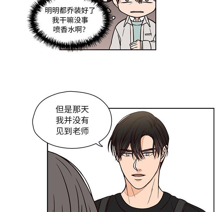 想念你的嗜好[抖漫]韩漫全集-想念你的嗜好-第 14 话无删减无遮挡章节图片 