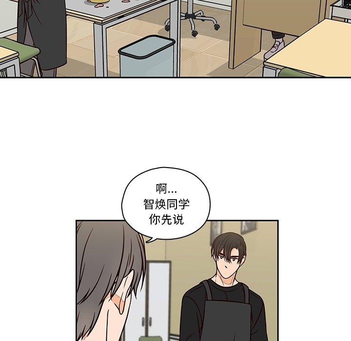 想念你的嗜好[抖漫]韩漫全集-想念你的嗜好-第 14 话无删减无遮挡章节图片 