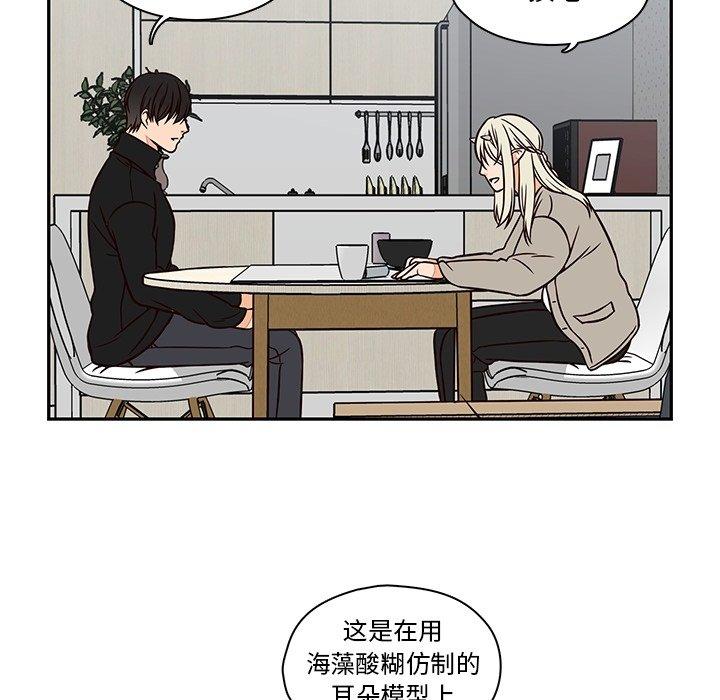 想念你的嗜好[抖漫]韩漫全集-想念你的嗜好-第 15 话无删减无遮挡章节图片 