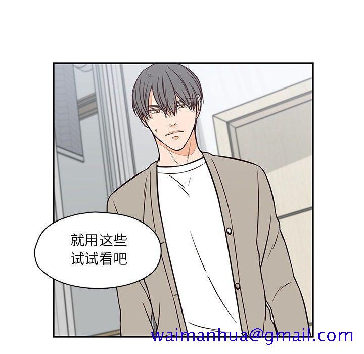 想念你的嗜好[抖漫]韩漫全集-想念你的嗜好-第 15 话无删减无遮挡章节图片 