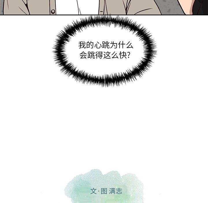 想念你的嗜好[抖漫]韩漫全集-想念你的嗜好-第 15 话无删减无遮挡章节图片 