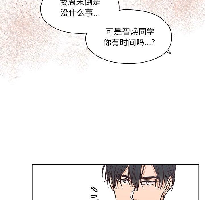 想念你的嗜好[抖漫]韩漫全集-想念你的嗜好-第 15 话无删减无遮挡章节图片 