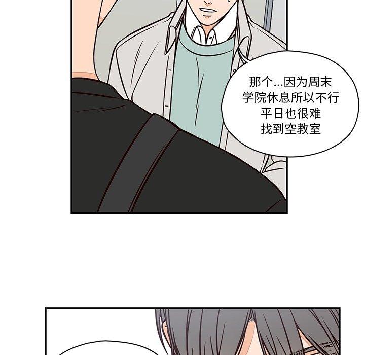 想念你的嗜好[抖漫]韩漫全集-想念你的嗜好-第 15 话无删减无遮挡章节图片 