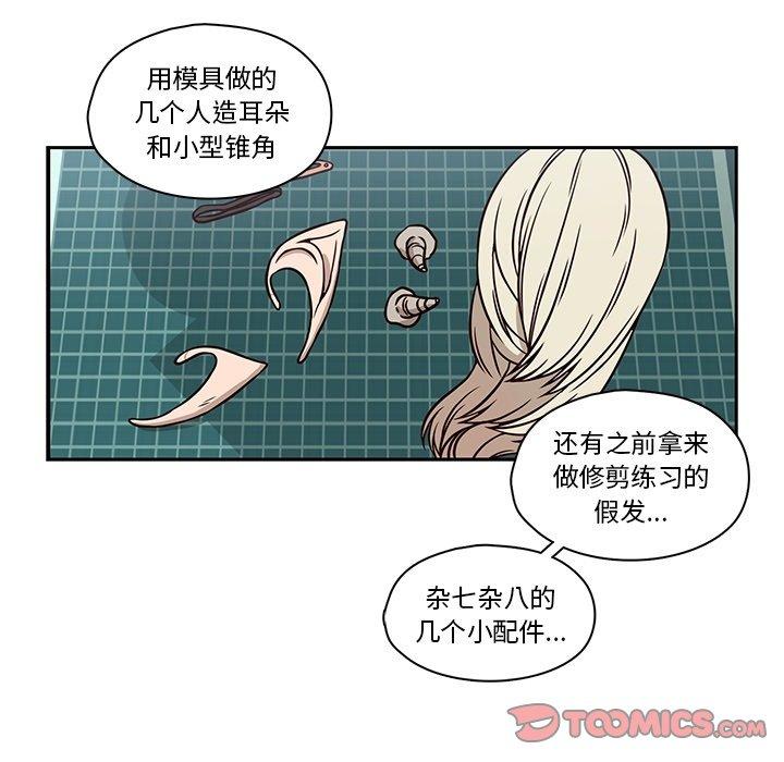 想念你的嗜好[抖漫]韩漫全集-想念你的嗜好-第 15 话无删减无遮挡章节图片 