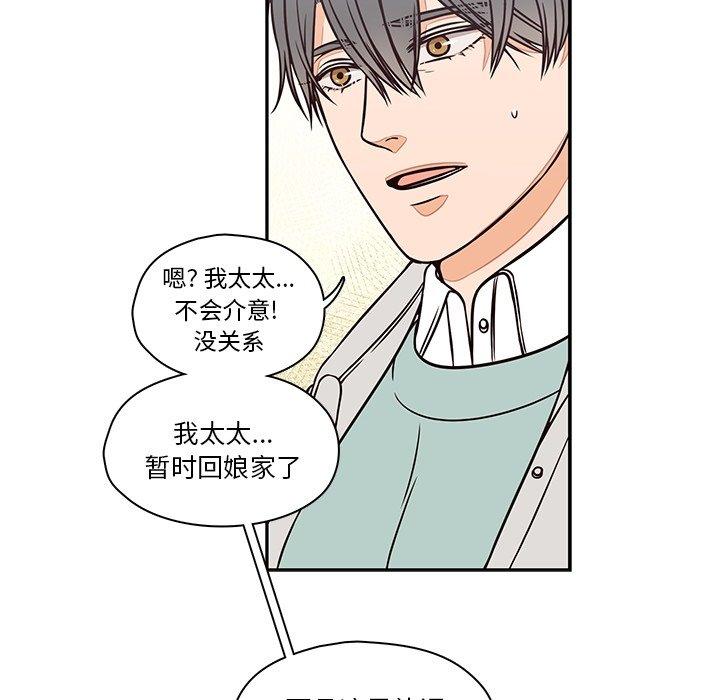 想念你的嗜好[抖漫]韩漫全集-想念你的嗜好-第 15 话无删减无遮挡章节图片 