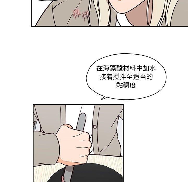 想念你的嗜好[抖漫]韩漫全集-想念你的嗜好-第 15 话无删减无遮挡章节图片 