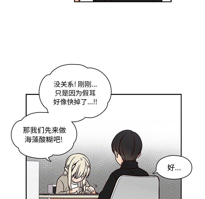 想念你的嗜好[抖漫]韩漫全集-想念你的嗜好-第 15 话无删减无遮挡章节图片 