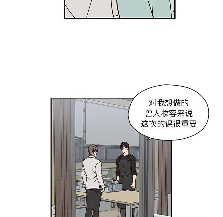 想念你的嗜好[抖漫]韩漫全集-想念你的嗜好-第 15 话无删减无遮挡章节图片 