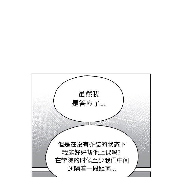 想念你的嗜好[抖漫]韩漫全集-想念你的嗜好-第 15 话无删减无遮挡章节图片 