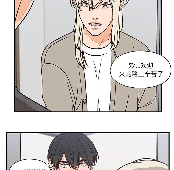 想念你的嗜好[抖漫]韩漫全集-想念你的嗜好-第 15 话无删减无遮挡章节图片 