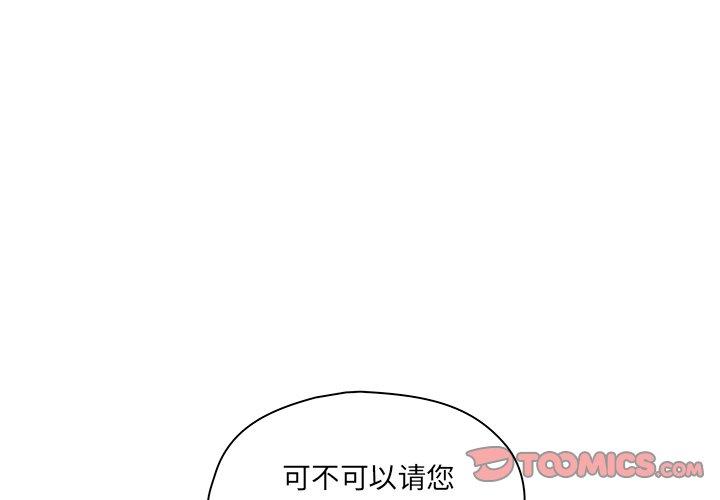 想念你的嗜好[抖漫]韩漫全集-想念你的嗜好-第 15 话无删减无遮挡章节图片 