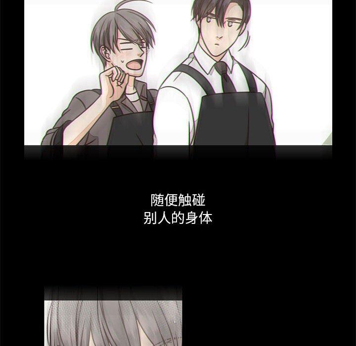 想念你的嗜好[抖漫]韩漫全集-想念你的嗜好-第 16 话无删减无遮挡章节图片 
