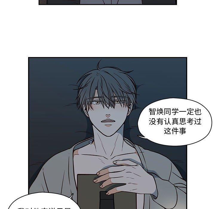 想念你的嗜好[抖漫]韩漫全集-想念你的嗜好-第 16 话无删减无遮挡章节图片 
