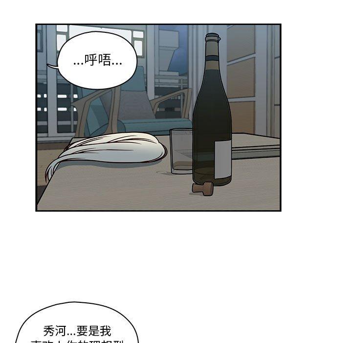 想念你的嗜好[抖漫]韩漫全集-想念你的嗜好-第 16 话无删减无遮挡章节图片 