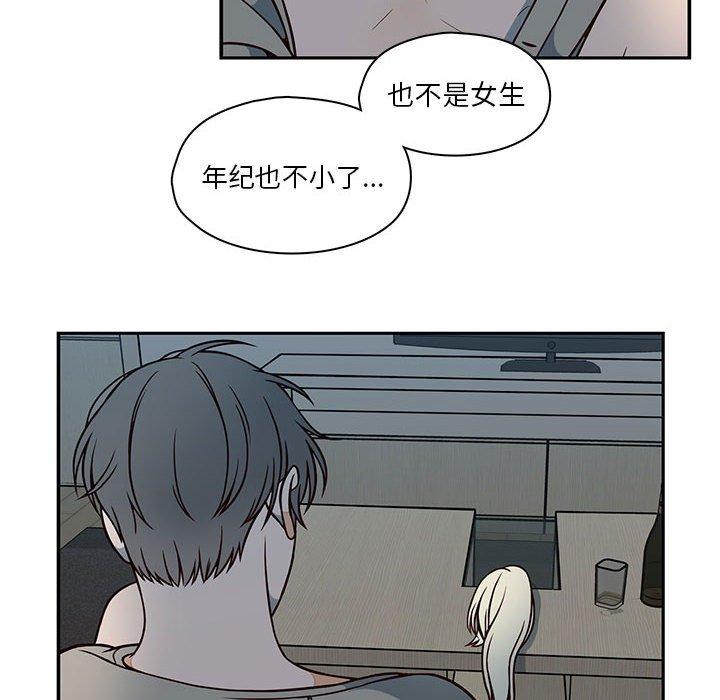 想念你的嗜好[抖漫]韩漫全集-想念你的嗜好-第 16 话无删减无遮挡章节图片 