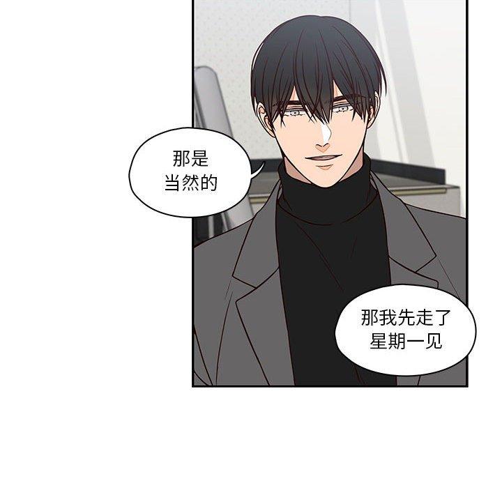 想念你的嗜好[抖漫]韩漫全集-想念你的嗜好-第 16 话无删减无遮挡章节图片 