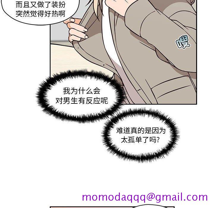 想念你的嗜好[抖漫]韩漫全集-想念你的嗜好-第 16 话无删减无遮挡章节图片 