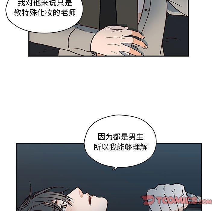 想念你的嗜好[抖漫]韩漫全集-想念你的嗜好-第 16 话无删减无遮挡章节图片 