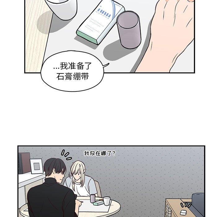 想念你的嗜好[抖漫]韩漫全集-想念你的嗜好-第 16 话无删减无遮挡章节图片 