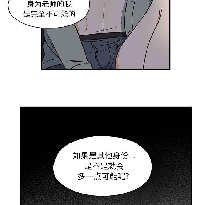 想念你的嗜好[抖漫]韩漫全集-想念你的嗜好-第 16 话无删减无遮挡章节图片 