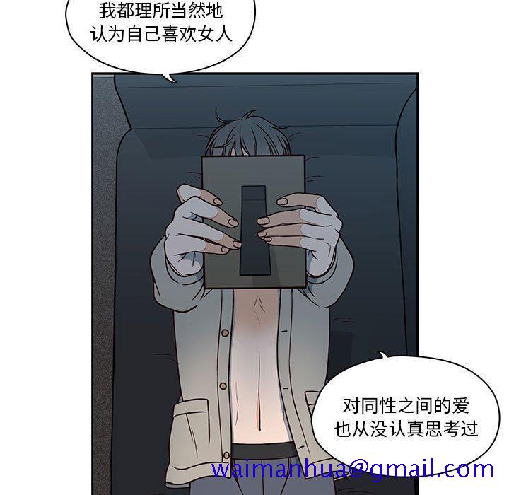 想念你的嗜好[抖漫]韩漫全集-想念你的嗜好-第 16 话无删减无遮挡章节图片 