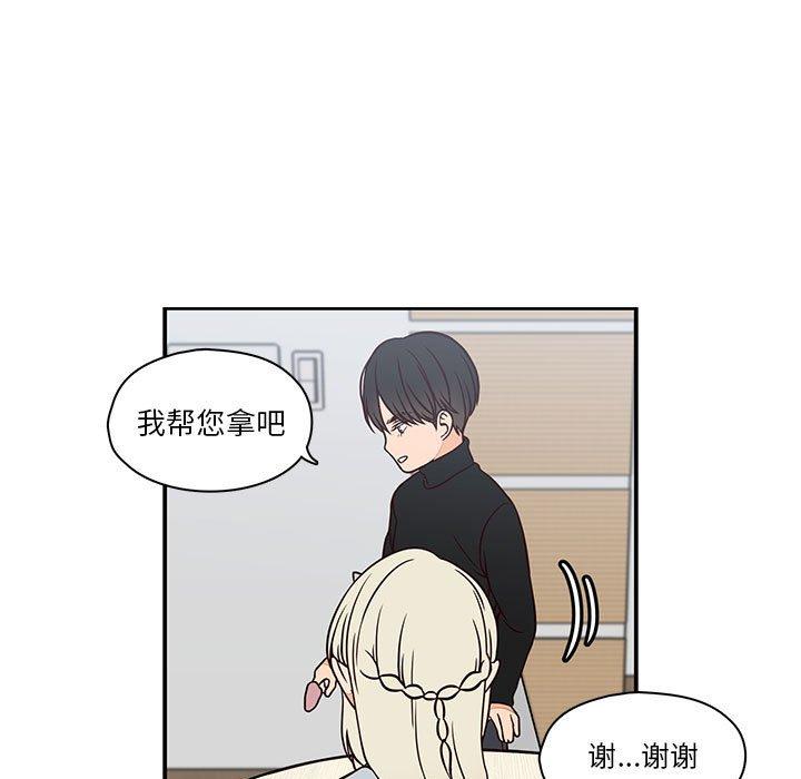 想念你的嗜好[抖漫]韩漫全集-想念你的嗜好-第 16 话无删减无遮挡章节图片 