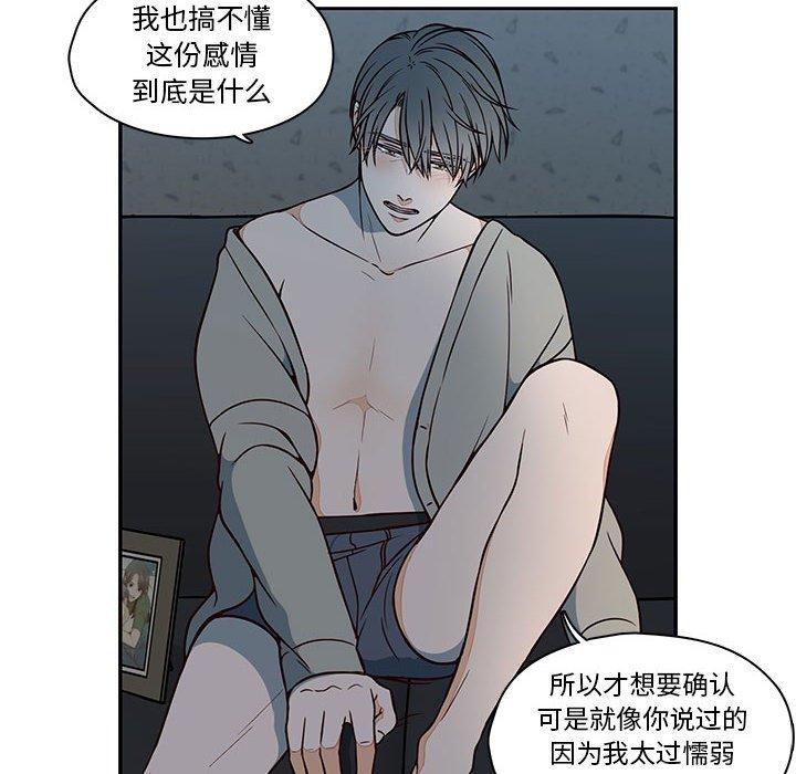 想念你的嗜好[抖漫]韩漫全集-想念你的嗜好-第 16 话无删减无遮挡章节图片 
