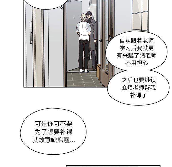 想念你的嗜好[抖漫]韩漫全集-想念你的嗜好-第 16 话无删减无遮挡章节图片 