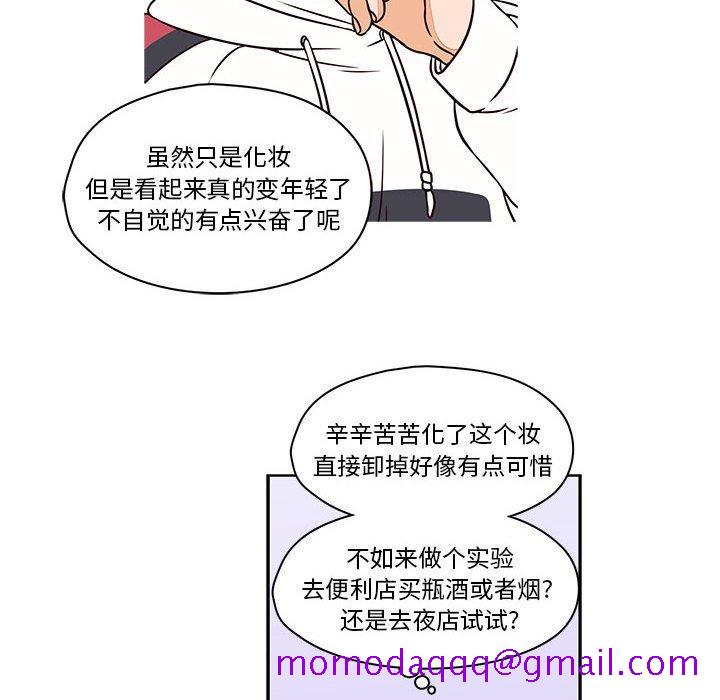 想念你的嗜好[抖漫]韩漫全集-想念你的嗜好-第 17 话无删减无遮挡章节图片 
