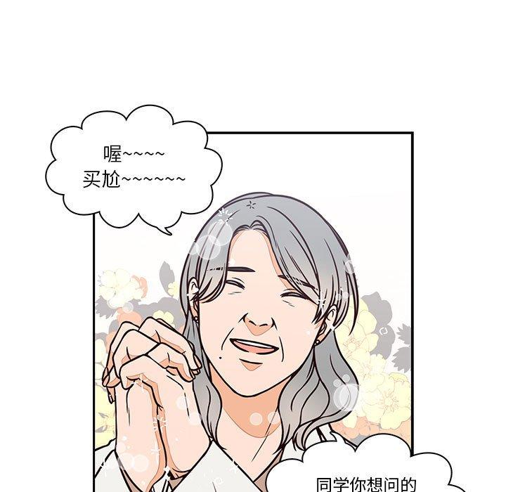 想念你的嗜好[抖漫]韩漫全集-想念你的嗜好-第 17 话无删减无遮挡章节图片 