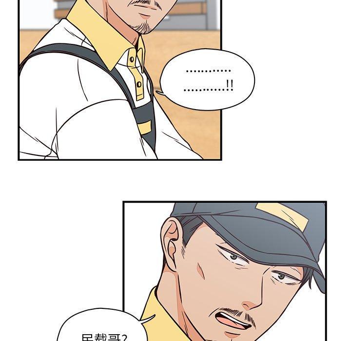 想念你的嗜好[抖漫]韩漫全集-想念你的嗜好-第 17 话无删减无遮挡章节图片 