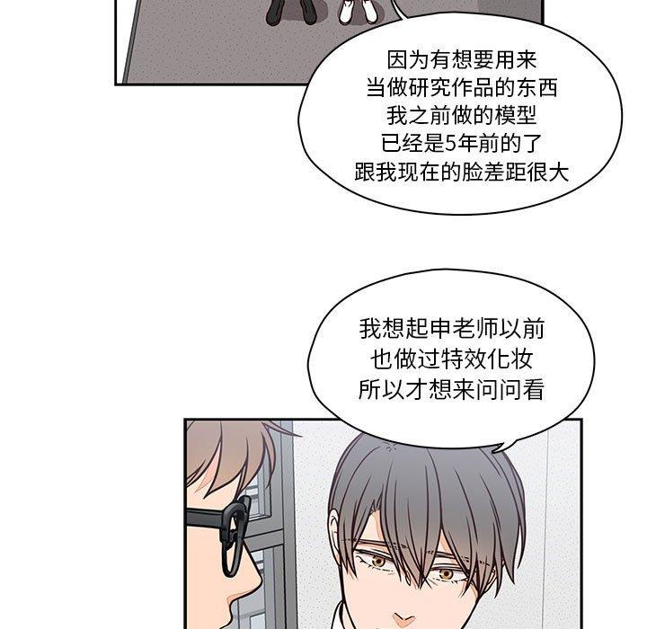 想念你的嗜好[抖漫]韩漫全集-想念你的嗜好-第 17 话无删减无遮挡章节图片 
