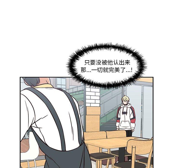 想念你的嗜好[抖漫]韩漫全集-想念你的嗜好-第 17 话无删减无遮挡章节图片 