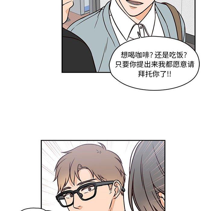 想念你的嗜好[抖漫]韩漫全集-想念你的嗜好-第 17 话无删减无遮挡章节图片 