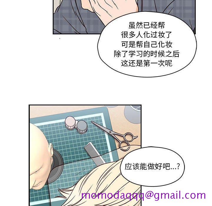 想念你的嗜好[抖漫]韩漫全集-想念你的嗜好-第 17 话无删减无遮挡章节图片 
