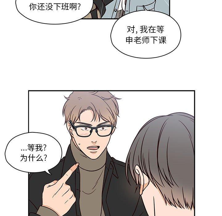 想念你的嗜好[抖漫]韩漫全集-想念你的嗜好-第 17 话无删减无遮挡章节图片 