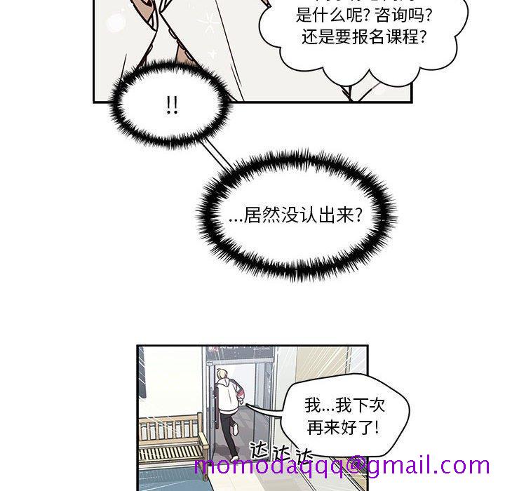 想念你的嗜好[抖漫]韩漫全集-想念你的嗜好-第 17 话无删减无遮挡章节图片 
