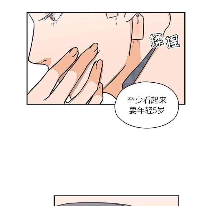 想念你的嗜好[抖漫]韩漫全集-想念你的嗜好-第 17 话无删减无遮挡章节图片 