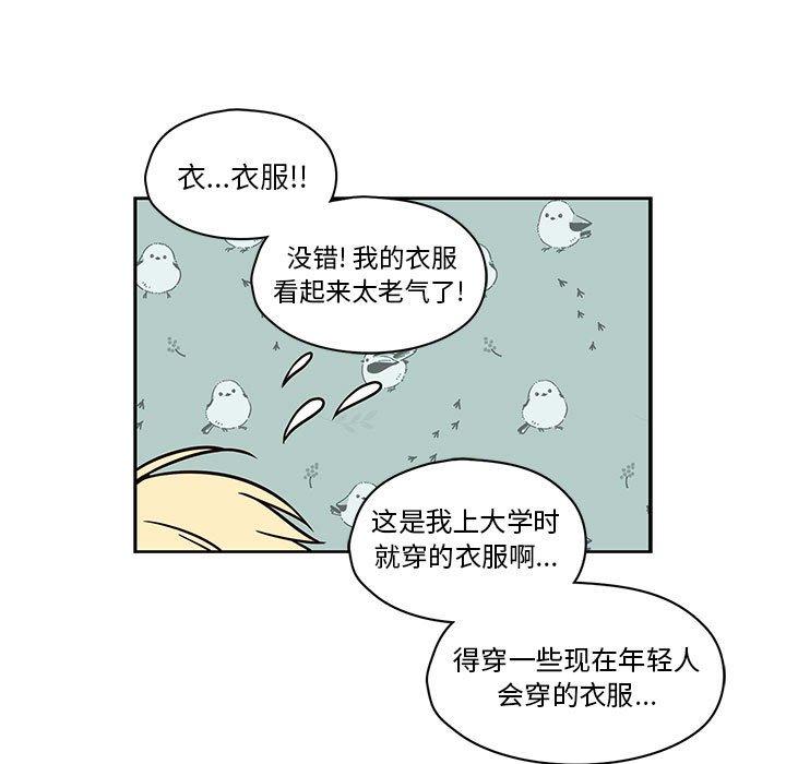 想念你的嗜好[抖漫]韩漫全集-想念你的嗜好-第 17 话无删减无遮挡章节图片 