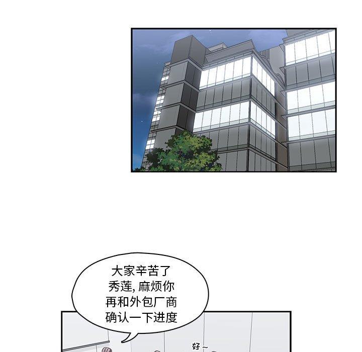 想念你的嗜好[h漫]韩漫全集-想念你的嗜好-第 18 话无删减无遮挡章节图片 