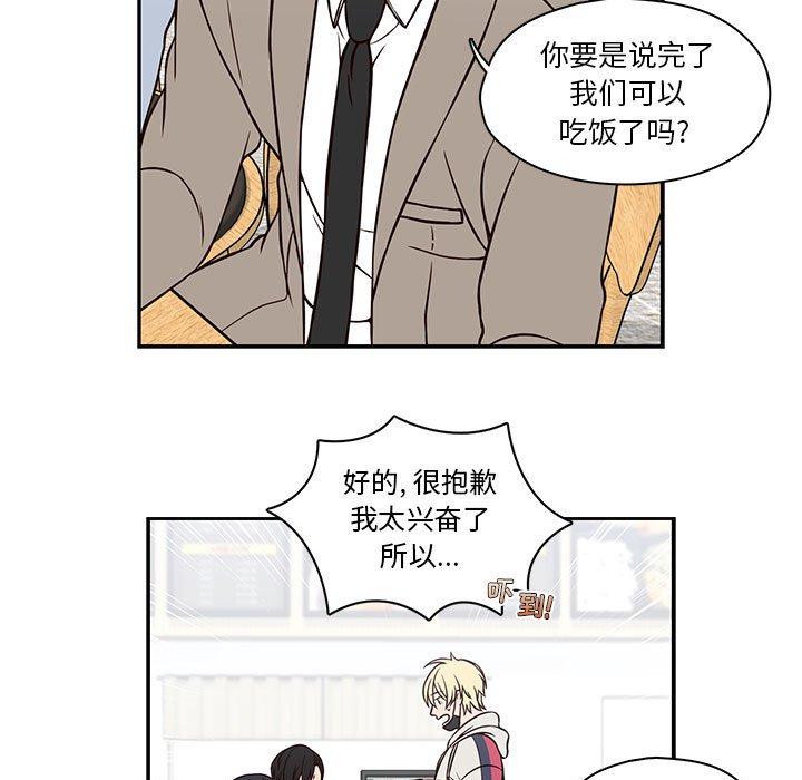 想念你的嗜好[抖漫]韩漫全集-想念你的嗜好-第 19 话无删减无遮挡章节图片 
