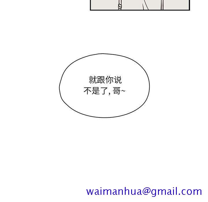 想念你的嗜好[抖漫]韩漫全集-想念你的嗜好-第 19 话无删减无遮挡章节图片 