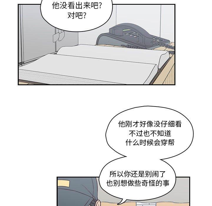 想念你的嗜好[抖漫]韩漫全集-想念你的嗜好-第 19 话无删减无遮挡章节图片 