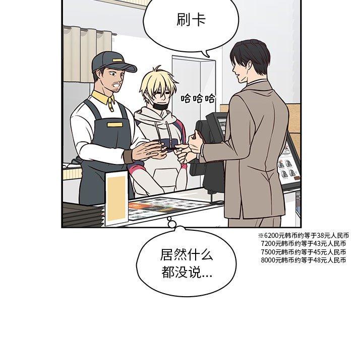 想念你的嗜好[抖漫]韩漫全集-想念你的嗜好-第 19 话无删减无遮挡章节图片 