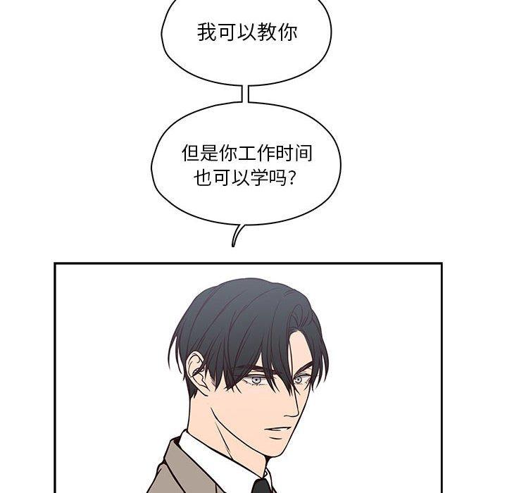 想念你的嗜好[抖漫]韩漫全集-想念你的嗜好-第 19 话无删减无遮挡章节图片 