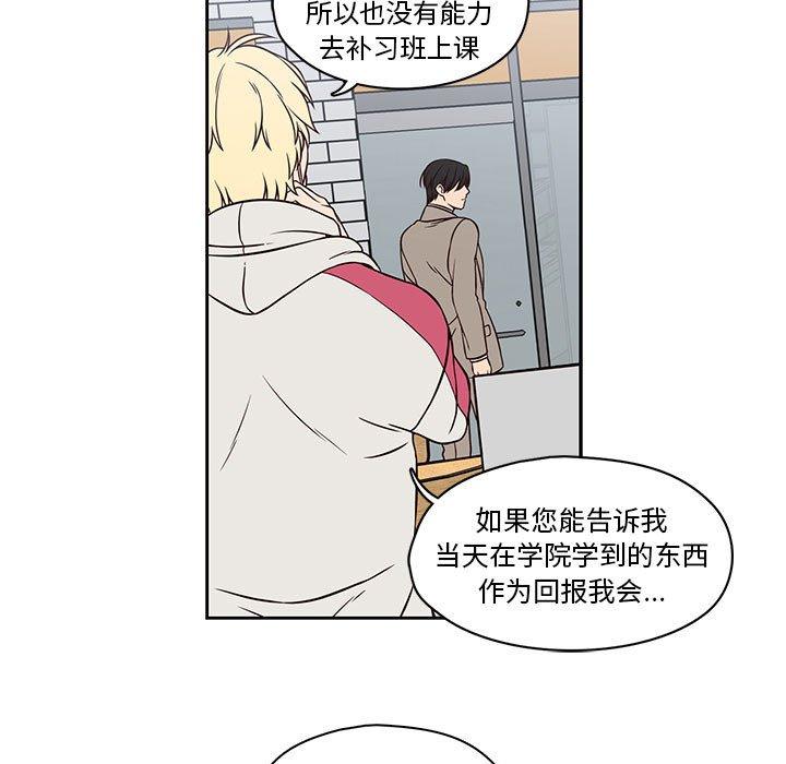 想念你的嗜好[抖漫]韩漫全集-想念你的嗜好-第 19 话无删减无遮挡章节图片 