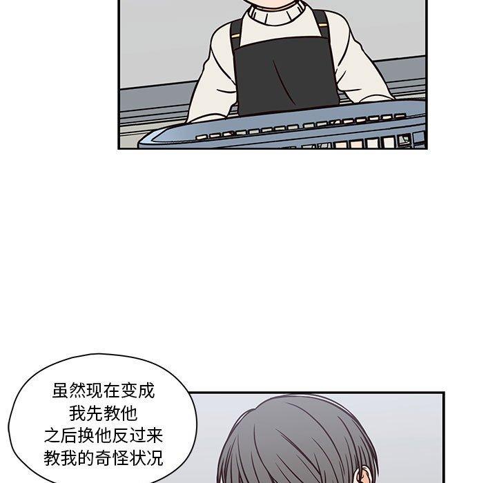 想念你的嗜好[抖漫]韩漫全集-想念你的嗜好-第 20 话无删减无遮挡章节图片 