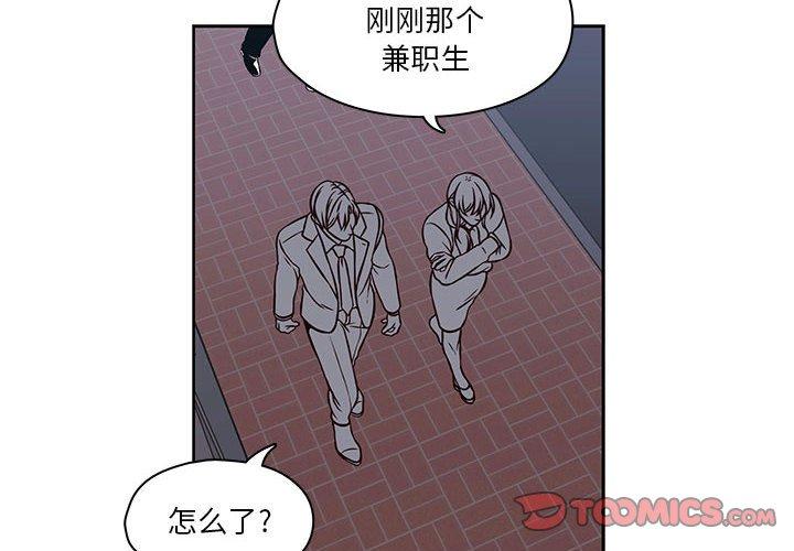想念你的嗜好[抖漫]韩漫全集-想念你的嗜好-第 20 话无删减无遮挡章节图片 