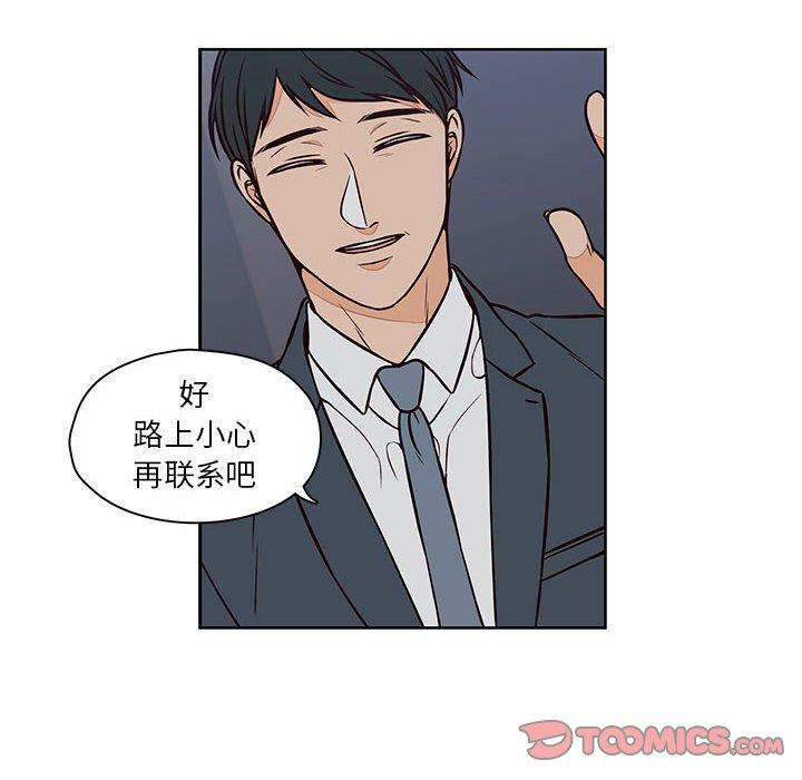想念你的嗜好[抖漫]韩漫全集-想念你的嗜好-第 20 话无删减无遮挡章节图片 