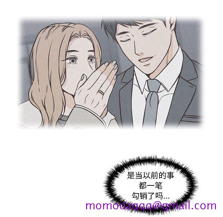 想念你的嗜好[抖漫]韩漫全集-想念你的嗜好-第 20 话无删减无遮挡章节图片 